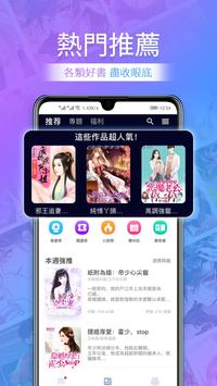 漫咖小说和谐版手机软件app截图