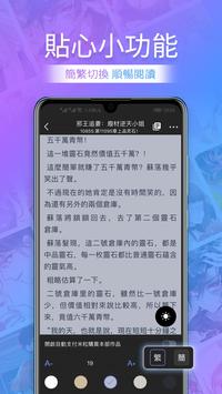 漫咖小说和谐版手机软件app截图