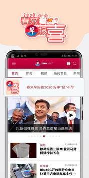 早报手机软件app截图