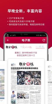 早报手机软件app截图