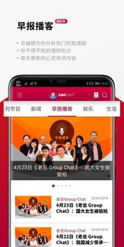 早报手机软件app截图