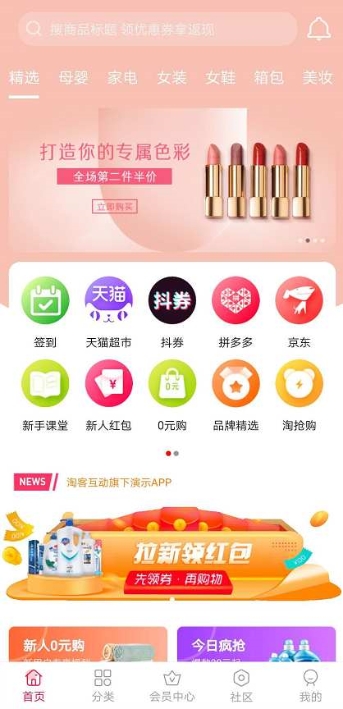 爱小淘最新版手机软件app截图