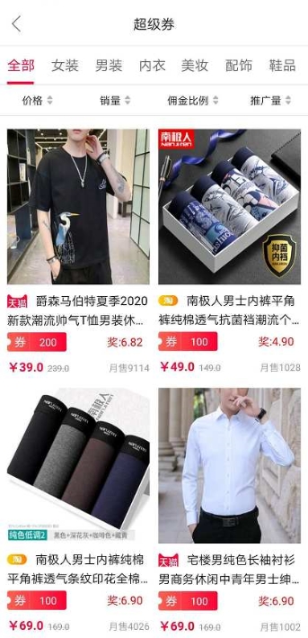 爱小淘最新版手机软件app截图