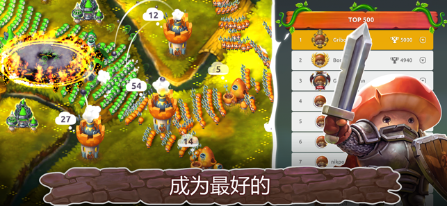 Mushroom Wars2手游app截图