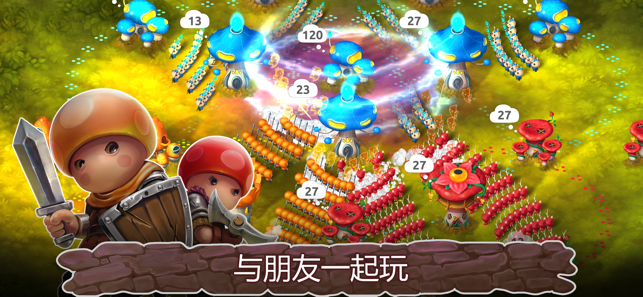 Mushroom Wars2手游app截图