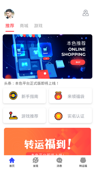 本色世界最新版手机软件app截图