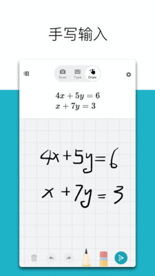 微软数学最新版手机软件app截图