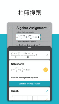 微软数学最新版手机软件app截图