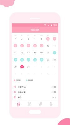 姨妈日历手机软件app截图