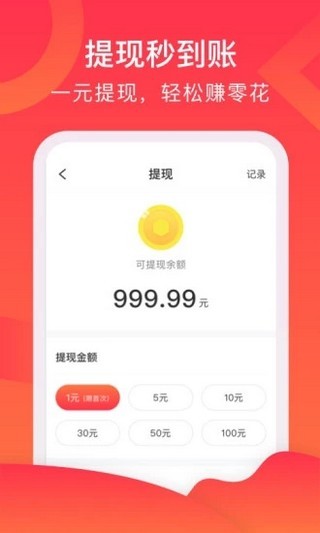 多多爱运动红包版手机软件app截图