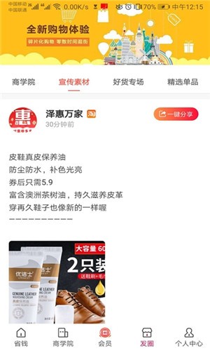 泽惠万家手机软件app截图