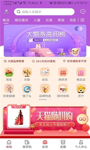 泽惠万家手机软件app截图