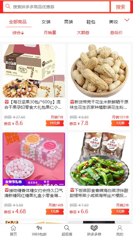 悬赏猫红包版手机软件app截图