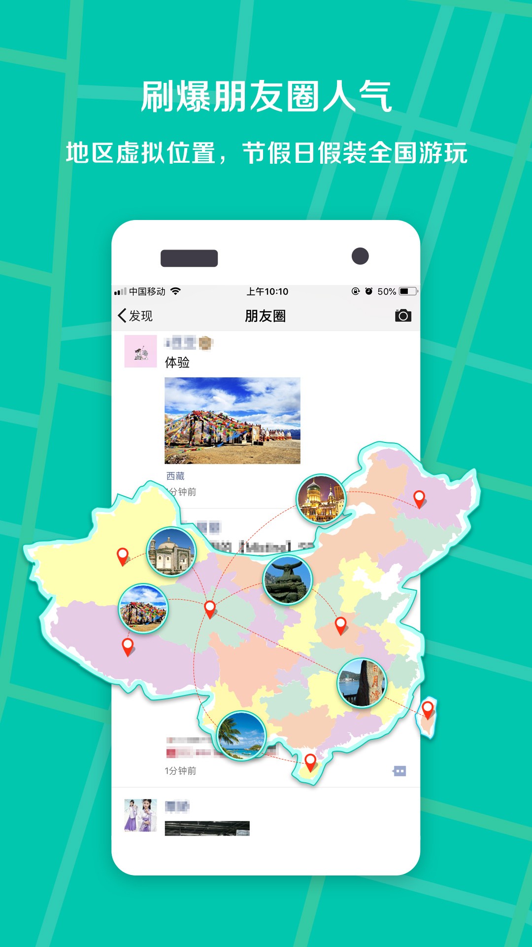 万能定位王最新版手机软件app截图