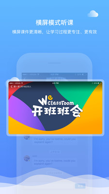 直播云教师端手机软件app截图