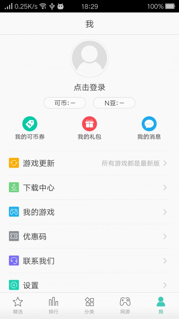 OPPO游戏中心手机软件app截图