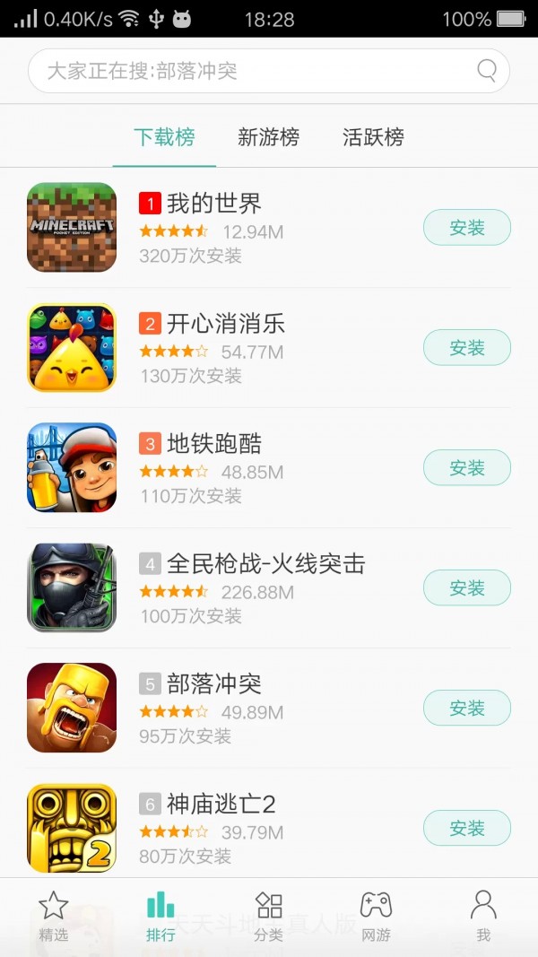 OPPO游戏中心手机软件app截图