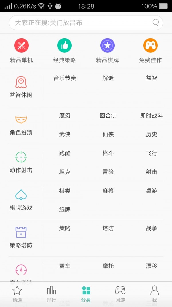 OPPO游戏中心手机软件app截图