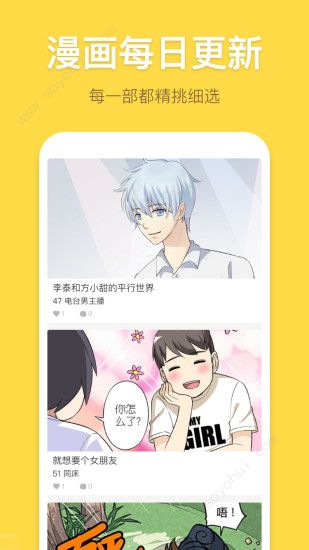 日韩漫画无删减版手机软件app截图