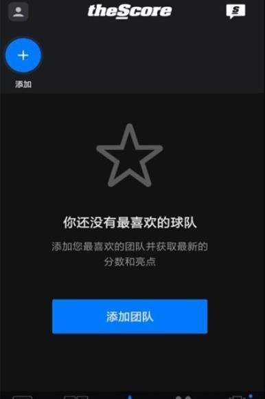 世界赛事手机软件app截图