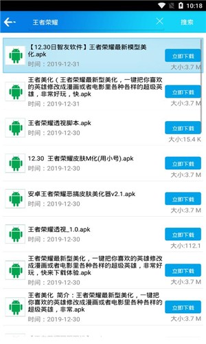 聚应用免费版手机软件app截图