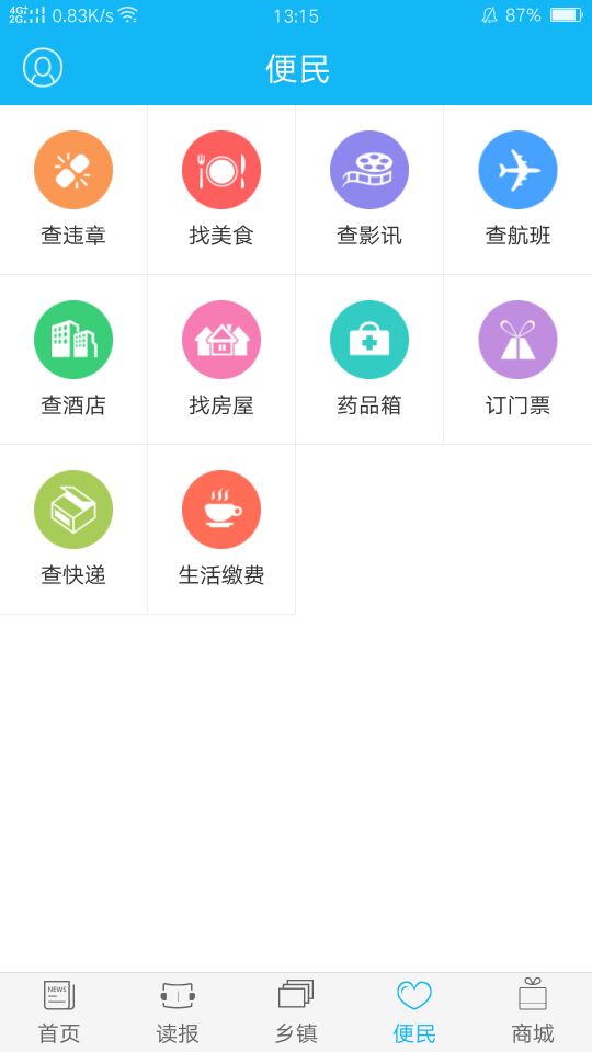 今日汝州手机软件app截图