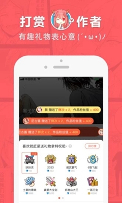 埃罗漫画免费版手机软件app截图