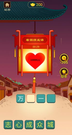 书童中状元手游app截图