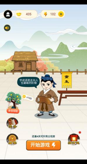 书童中状元手游app截图