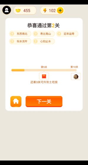 书童中状元手游app截图