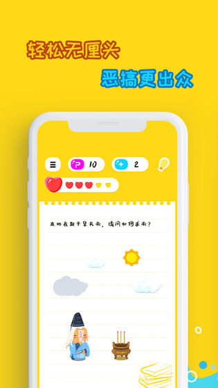 烧脑游戏手游app截图