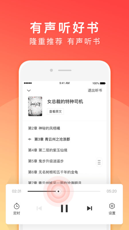 番茄小说免费版手机软件app截图