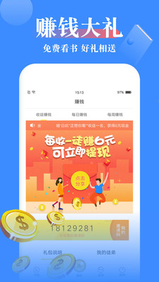 豆豆小说手机软件app截图