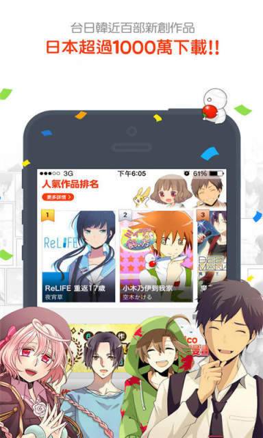 17KK漫画最新版手机软件app截图