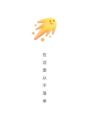 闪现一下手机软件app截图