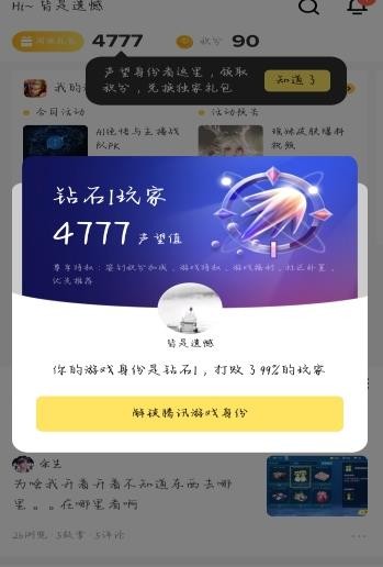 闪现一下手机软件app截图