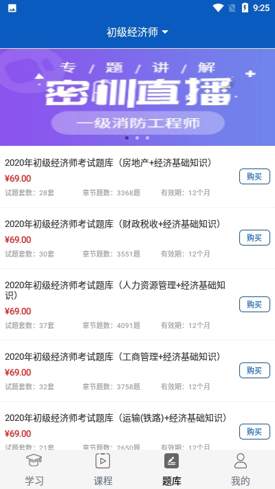 善源教育手机软件app截图