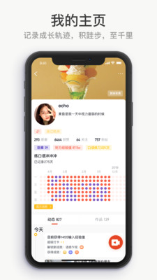 鲜榨口语手机软件app截图