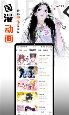 cc漫画手机软件app截图