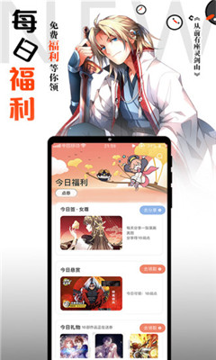 cc漫画手机软件app截图