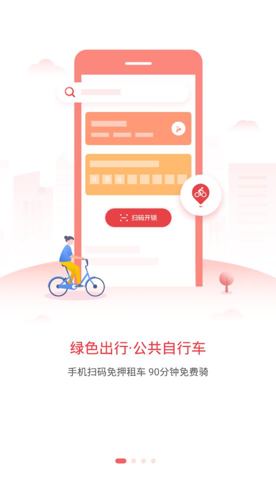 最珠海手机软件app截图