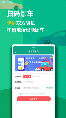 隐私小号手机软件app截图