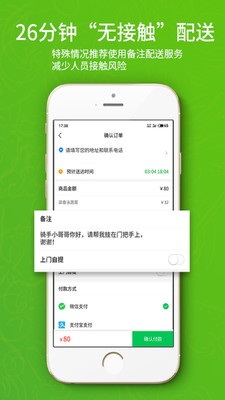 亿菜场最新版手机软件app截图