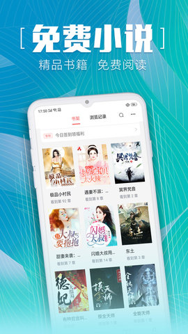 安马有声小说手机软件app截图