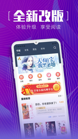 安马有声小说手机软件app截图