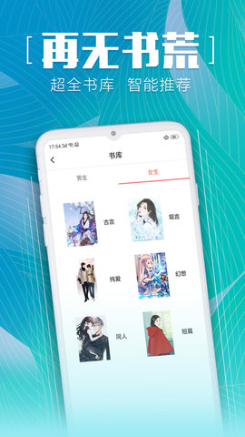 安马有声小说手机软件app截图