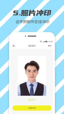 标准证件照手机软件app截图