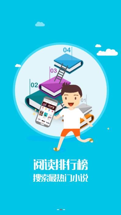 蜜蜂小说手机软件app截图