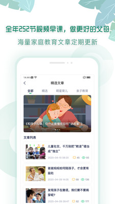 有堂课手机软件app截图