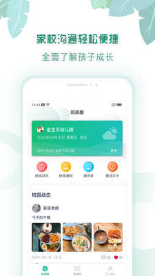 有堂课手机软件app截图